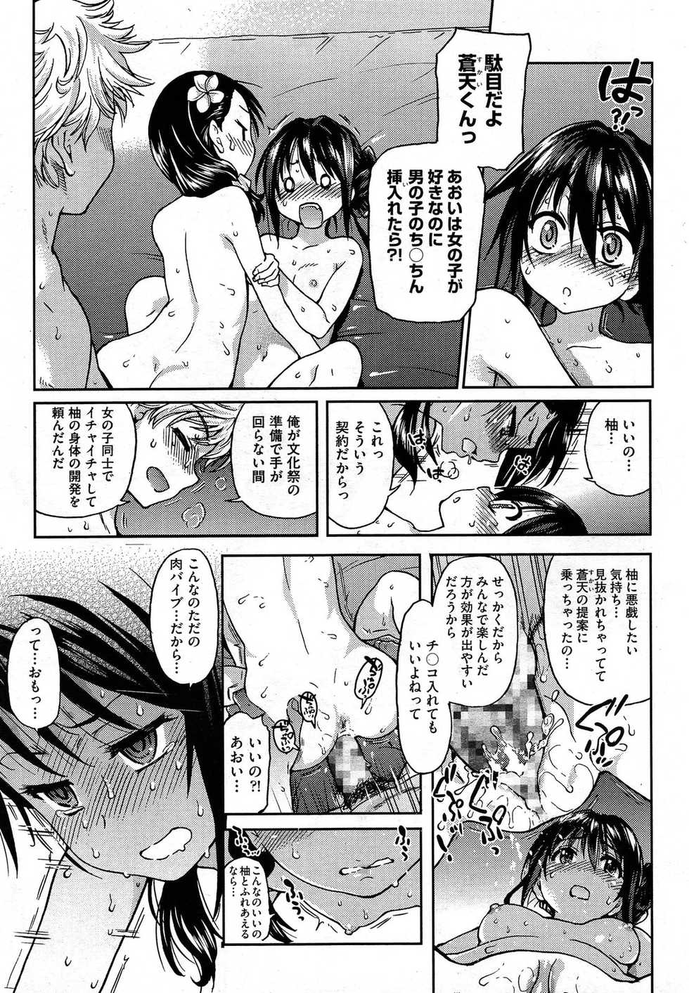 COMIC AUN 2014-01 - Page 29