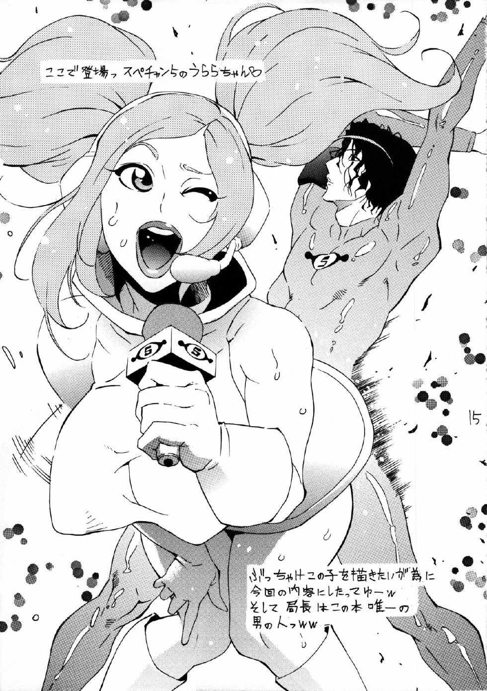 (C84) [Kocho Kocho Koukou (Bonten)] Tonikaku Suki Chara wo Hitasura ni Kaite Kaite Kakimakutta dake no Hon (Various) - Page 16