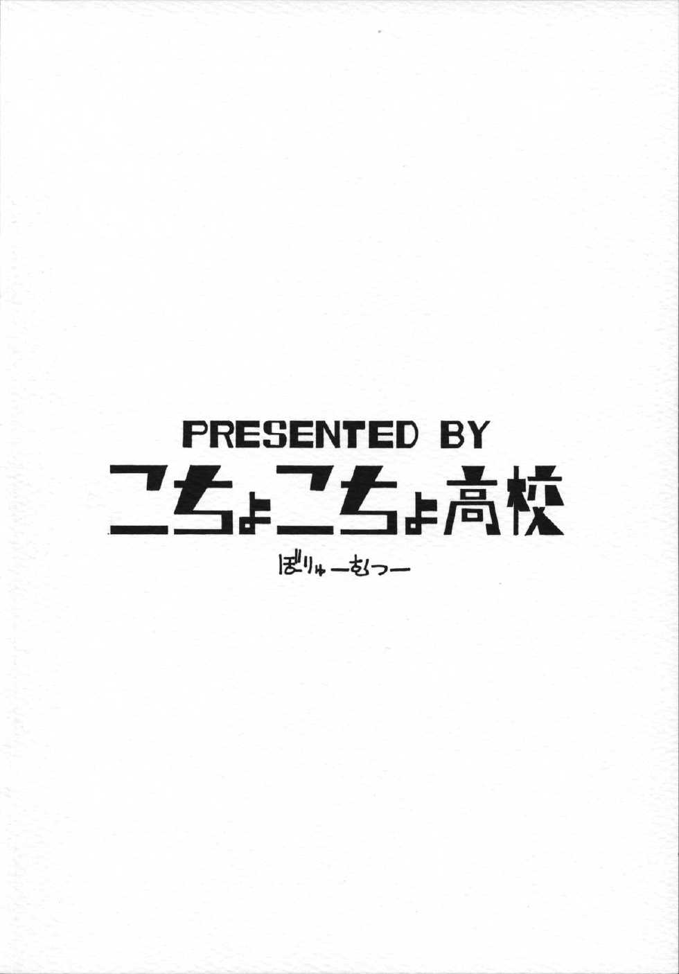 (C84) [Kocho Kocho Koukou (Bonten)] Tonikaku Suki Chara wo Hitasura ni Kaite Kaite Kakimakutta dake no Hon (Various) - Page 30