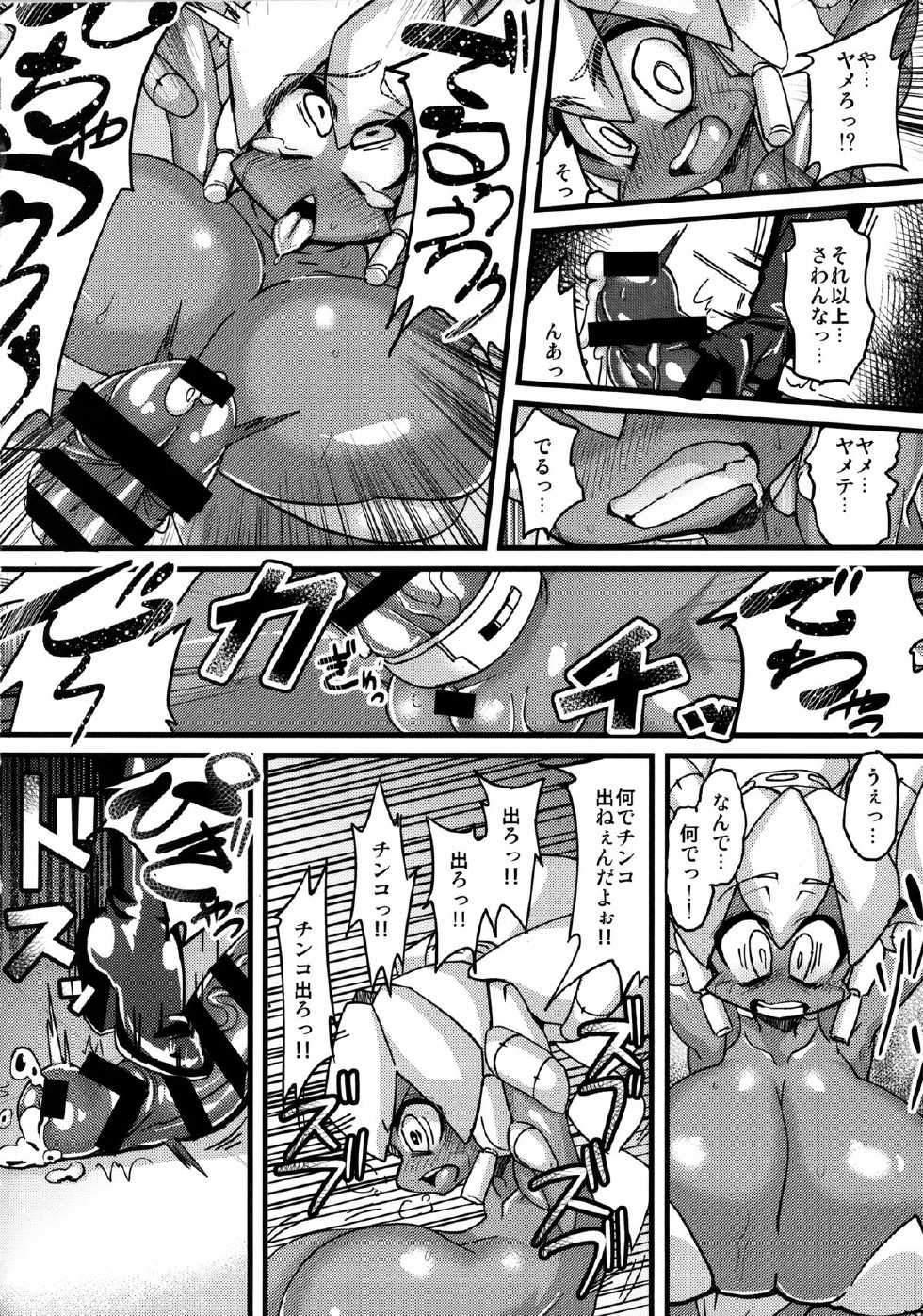 (C85) [NULL Mayu (Various)] Ano Subarashii π o Mou Ichido r2 (Robopon) - Page 8