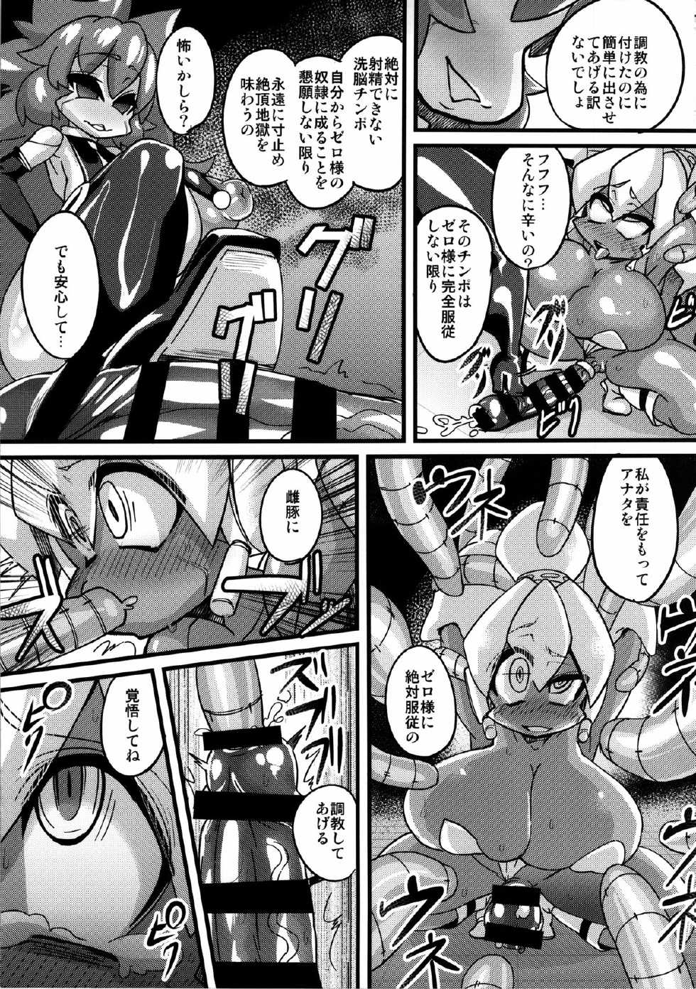 (C85) [NULL Mayu (Various)] Ano Subarashii π o Mou Ichido r2 (Robopon) - Page 9