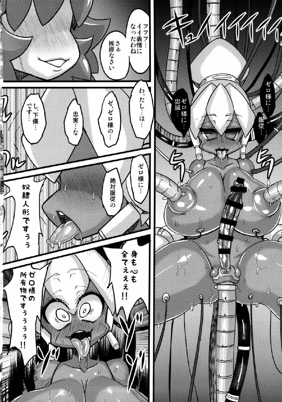(C85) [NULL Mayu (Various)] Ano Subarashii π o Mou Ichido r2 (Robopon) - Page 22