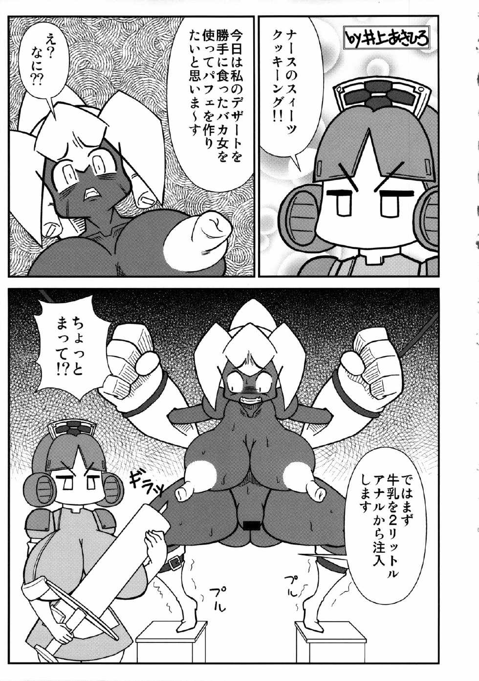 (C85) [NULL Mayu (Various)] Ano Subarashii π o Mou Ichido r2 (Robopon) - Page 35