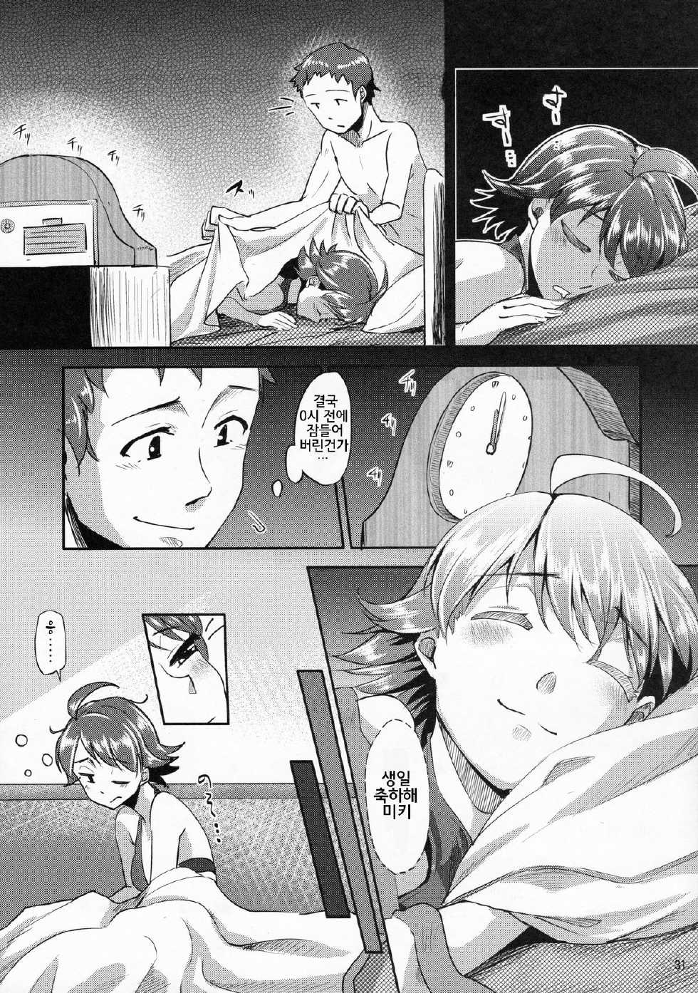 (C83) [Cyclo- (Maru)] 15-sai to 364-nichi (THE iDOLM@STER) [Korean] [ruliweb.com] - Page 30