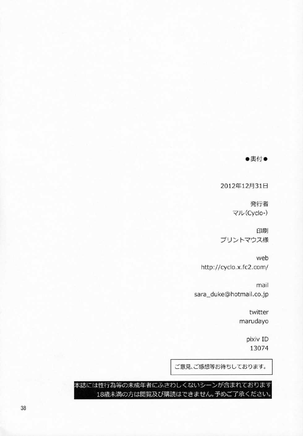 (C83) [Cyclo- (Maru)] 15-sai to 364-nichi (THE iDOLM@STER) [Korean] [ruliweb.com] - Page 37