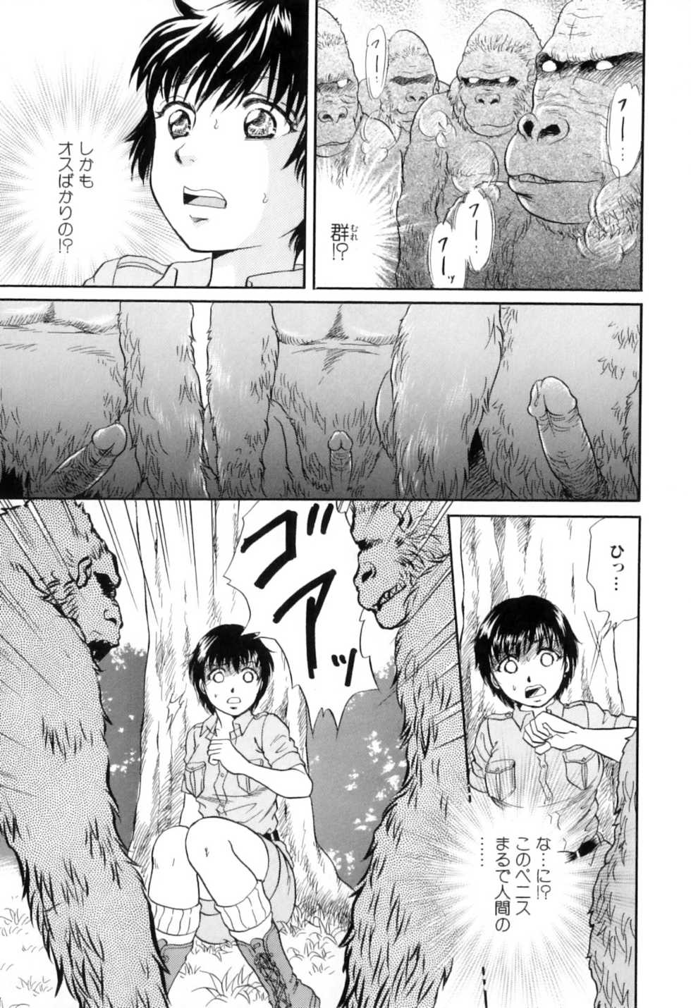 [Anthology] Kemono For Essential 8 - Page 13