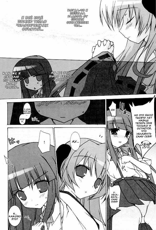 (C72) [Toriaezu (Tororo)] Futari nara ne (Higurashi no Naku Koro ni) [Russian] [Nik, Leri] - Page 8