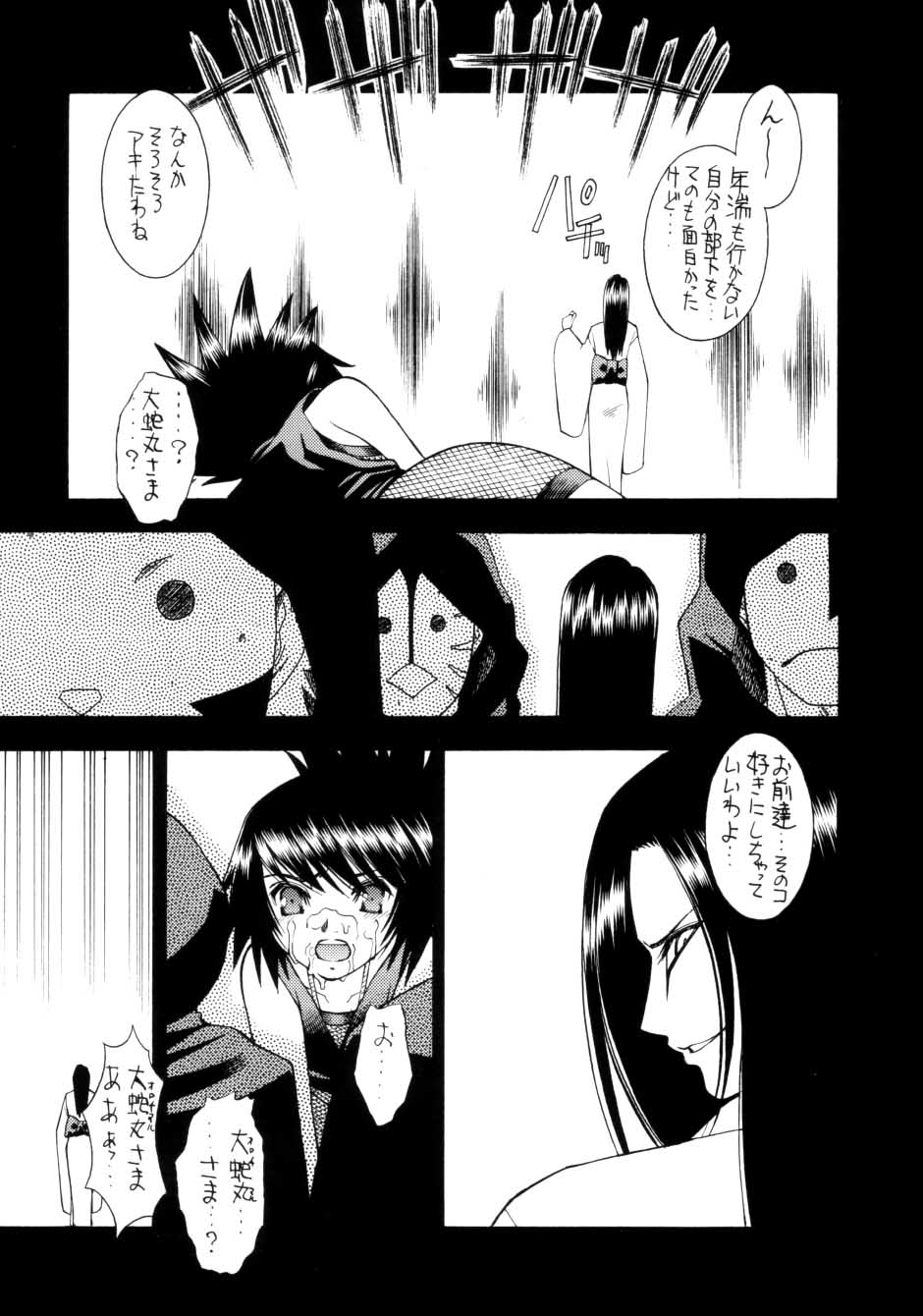 [Sanazura Doujinshi Hakkoujo (Sanazura Hiroyuki)] Mitarashi (NARUTO) - Page 23
