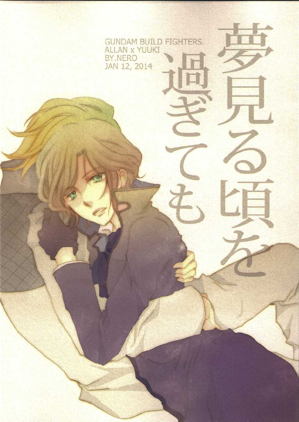 (G-Battle Festival 2014) [NERO (Naru)] Yumemiru Koro wo Sugite mo (Gundam Build Fighters) - Page 1