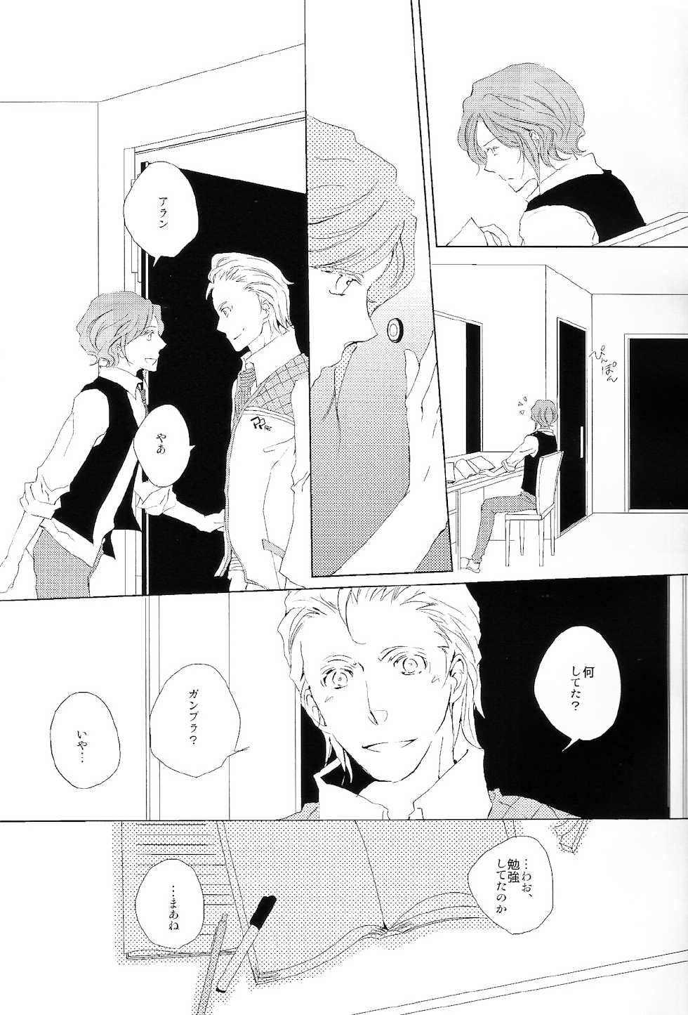 (G-Battle Festival 2014) [NERO (Naru)] Yumemiru Koro wo Sugite mo (Gundam Build Fighters) - Page 4