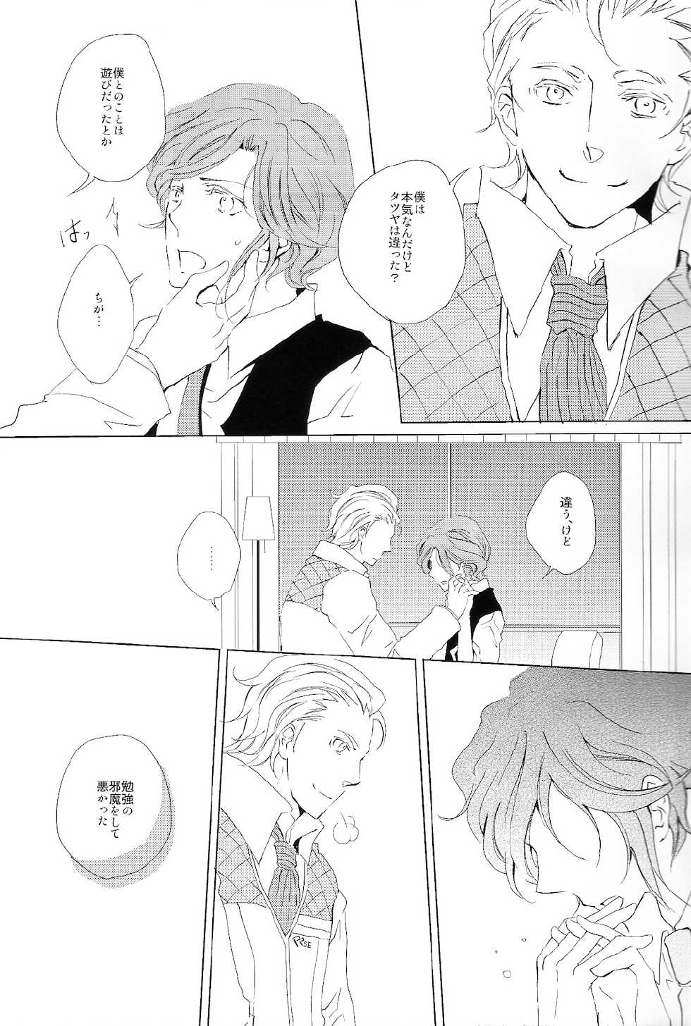 (G-Battle Festival 2014) [NERO (Naru)] Yumemiru Koro wo Sugite mo (Gundam Build Fighters) - Page 6