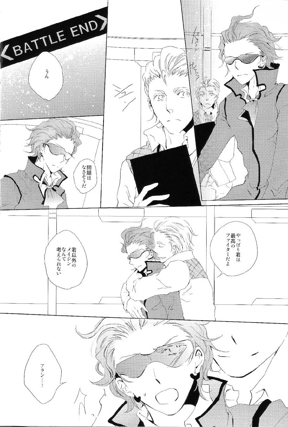 (G-Battle Festival 2014) [NERO (Naru)] Yumemiru Koro wo Sugite mo (Gundam Build Fighters) - Page 9