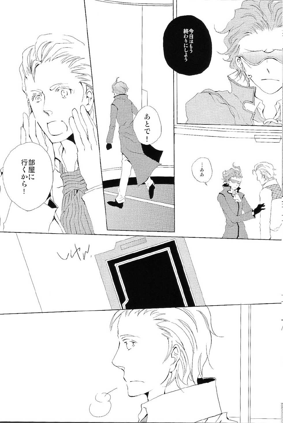 (G-Battle Festival 2014) [NERO (Naru)] Yumemiru Koro wo Sugite mo (Gundam Build Fighters) - Page 11