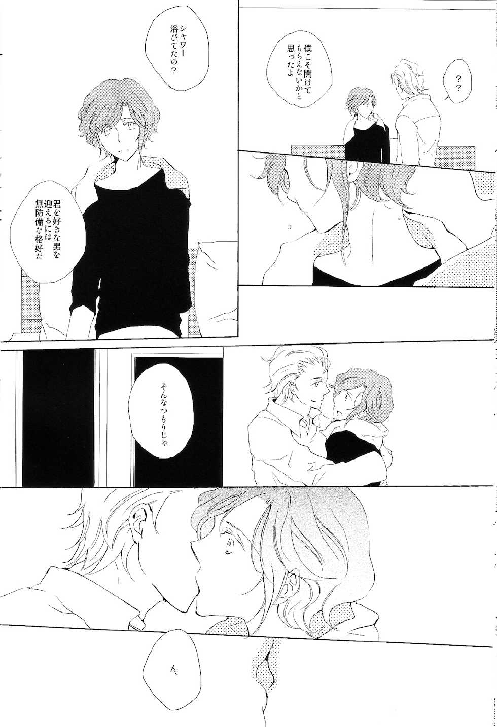 (G-Battle Festival 2014) [NERO (Naru)] Yumemiru Koro wo Sugite mo (Gundam Build Fighters) - Page 13