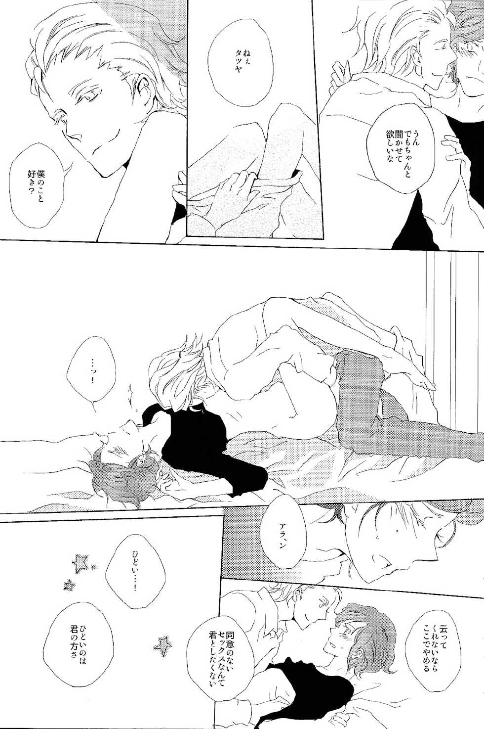 (G-Battle Festival 2014) [NERO (Naru)] Yumemiru Koro wo Sugite mo (Gundam Build Fighters) - Page 19