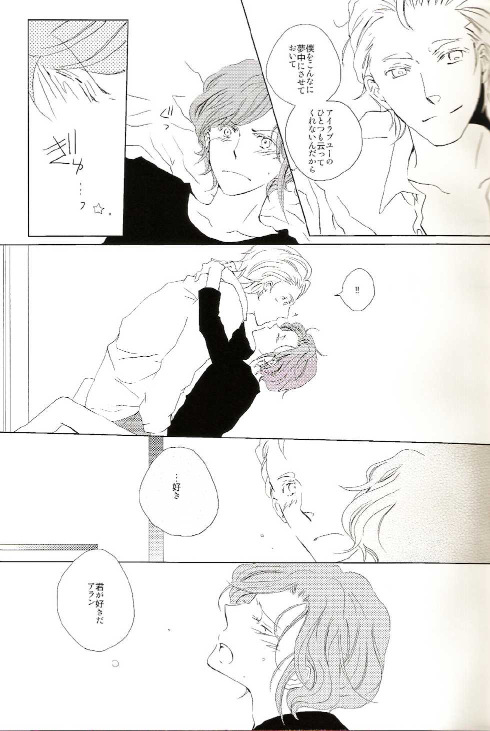 (G-Battle Festival 2014) [NERO (Naru)] Yumemiru Koro wo Sugite mo (Gundam Build Fighters) - Page 20