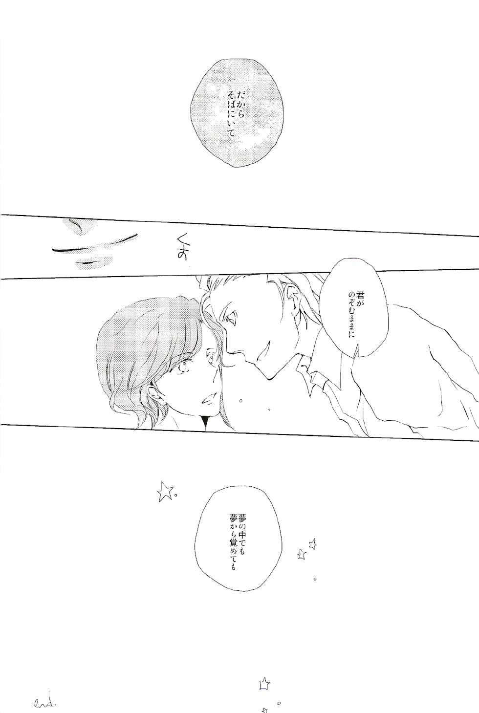 (G-Battle Festival 2014) [NERO (Naru)] Yumemiru Koro wo Sugite mo (Gundam Build Fighters) - Page 21