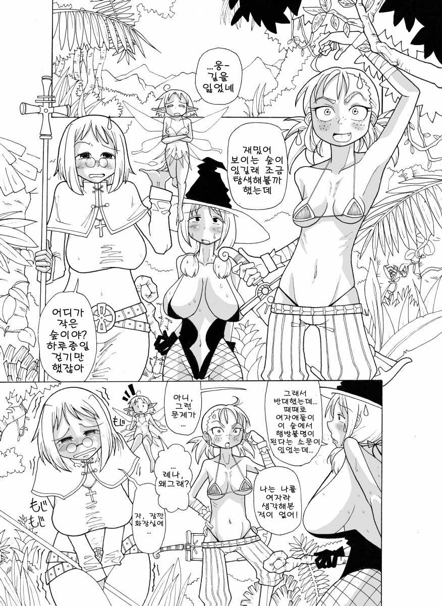 [Freddie Works (Sakazaki Freddie)] Kankin Tairankou!! Succubus no Kan [Korean] [Team Pureabyss] [Digital] - Page 2
