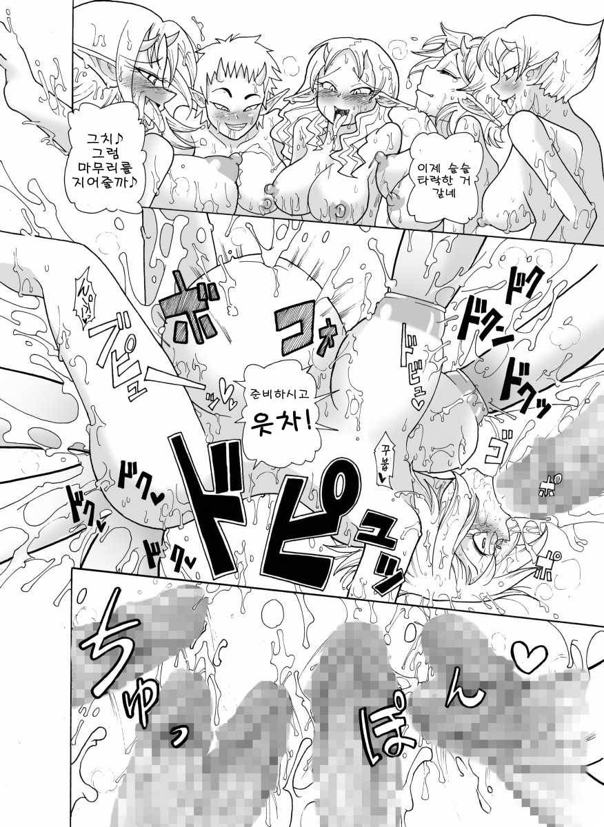 [Freddie Works (Sakazaki Freddie)] Kankin Tairankou!! Succubus no Kan [Korean] [Team Pureabyss] [Digital] - Page 28