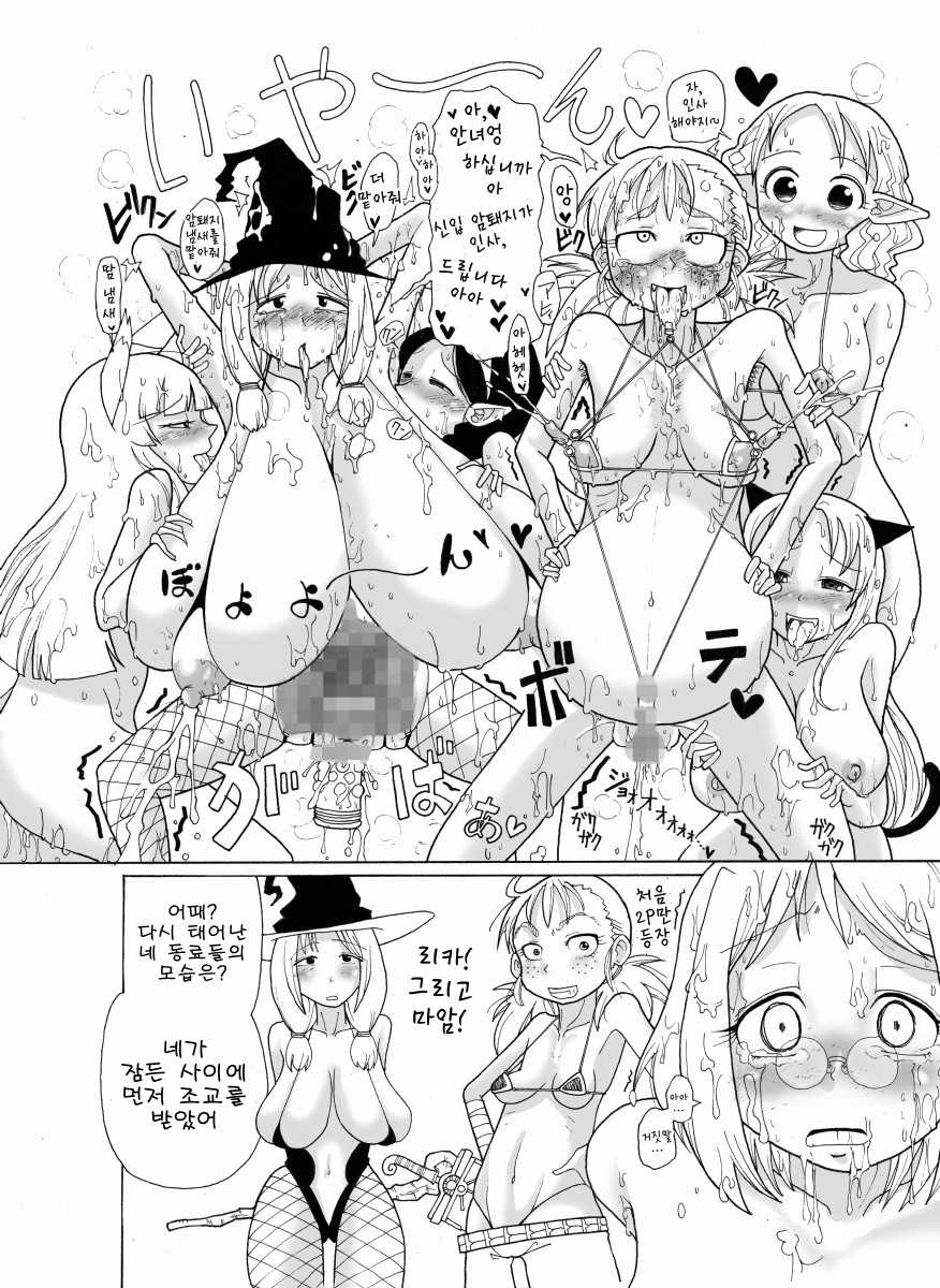 [Freddie Works (Sakazaki Freddie)] Kankin Tairankou!! Succubus no Kan [Korean] [Team Pureabyss] [Digital] - Page 30