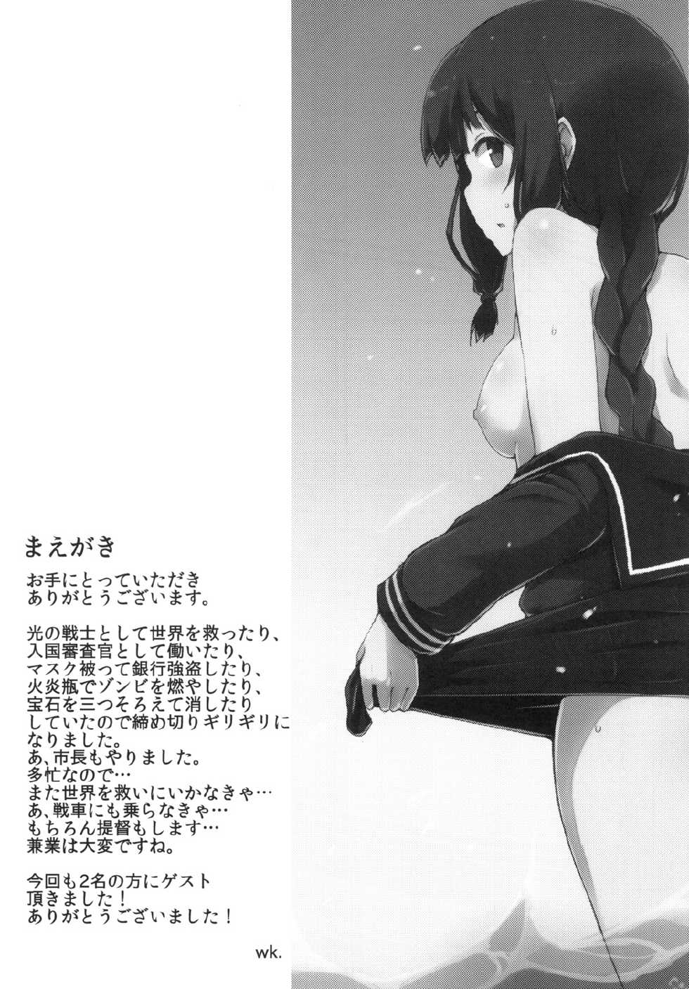 [Low-F (wk.)] Kitakami-sama! (Kantai Collection) [Digital] - Page 2