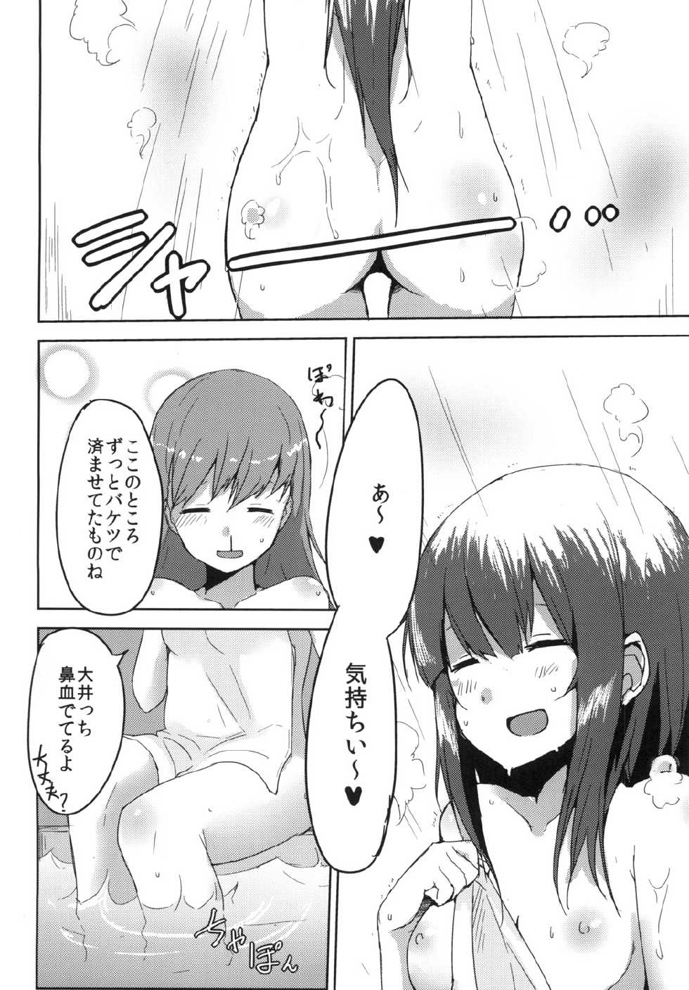 [Low-F (wk.)] Kitakami-sama! (Kantai Collection) [Digital] - Page 3