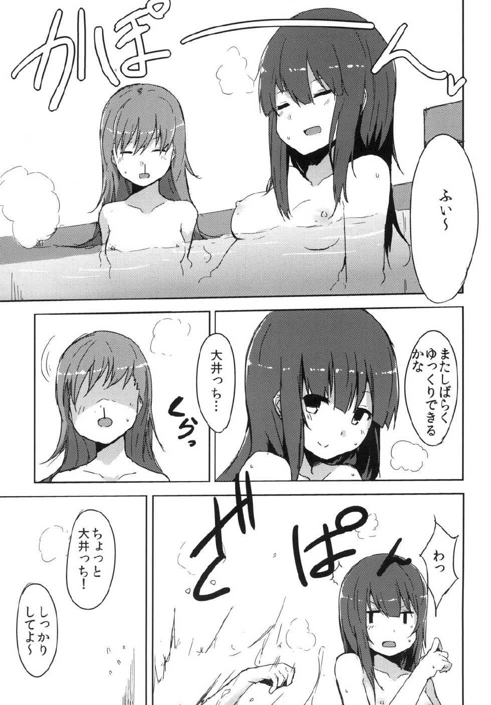 [Low-F (wk.)] Kitakami-sama! (Kantai Collection) [Digital] - Page 4