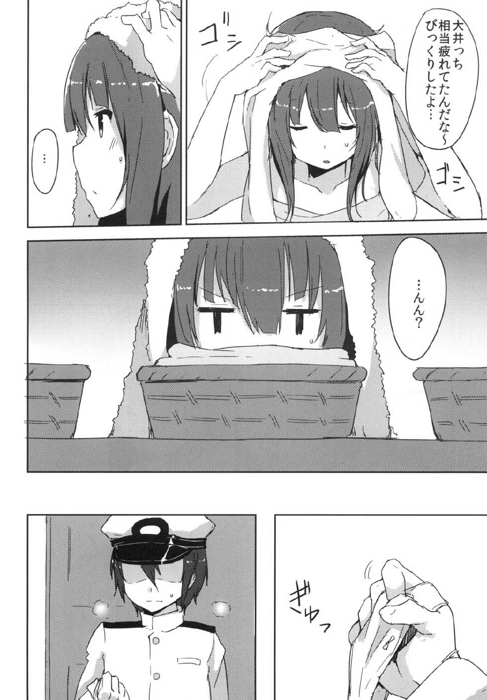 [Low-F (wk.)] Kitakami-sama! (Kantai Collection) [Digital] - Page 5