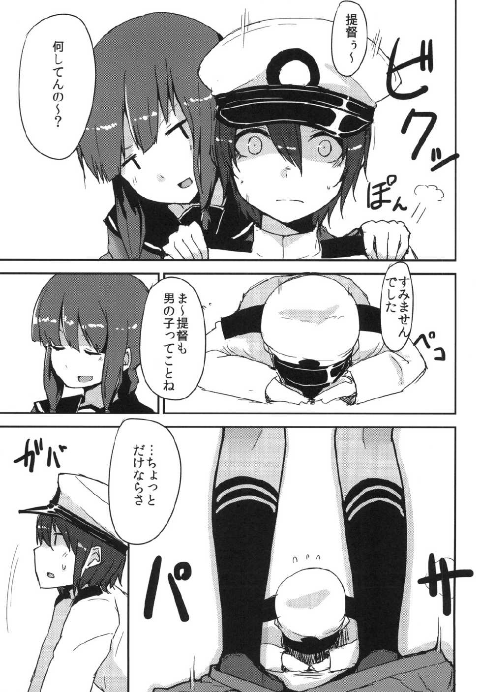 [Low-F (wk.)] Kitakami-sama! (Kantai Collection) [Digital] - Page 6