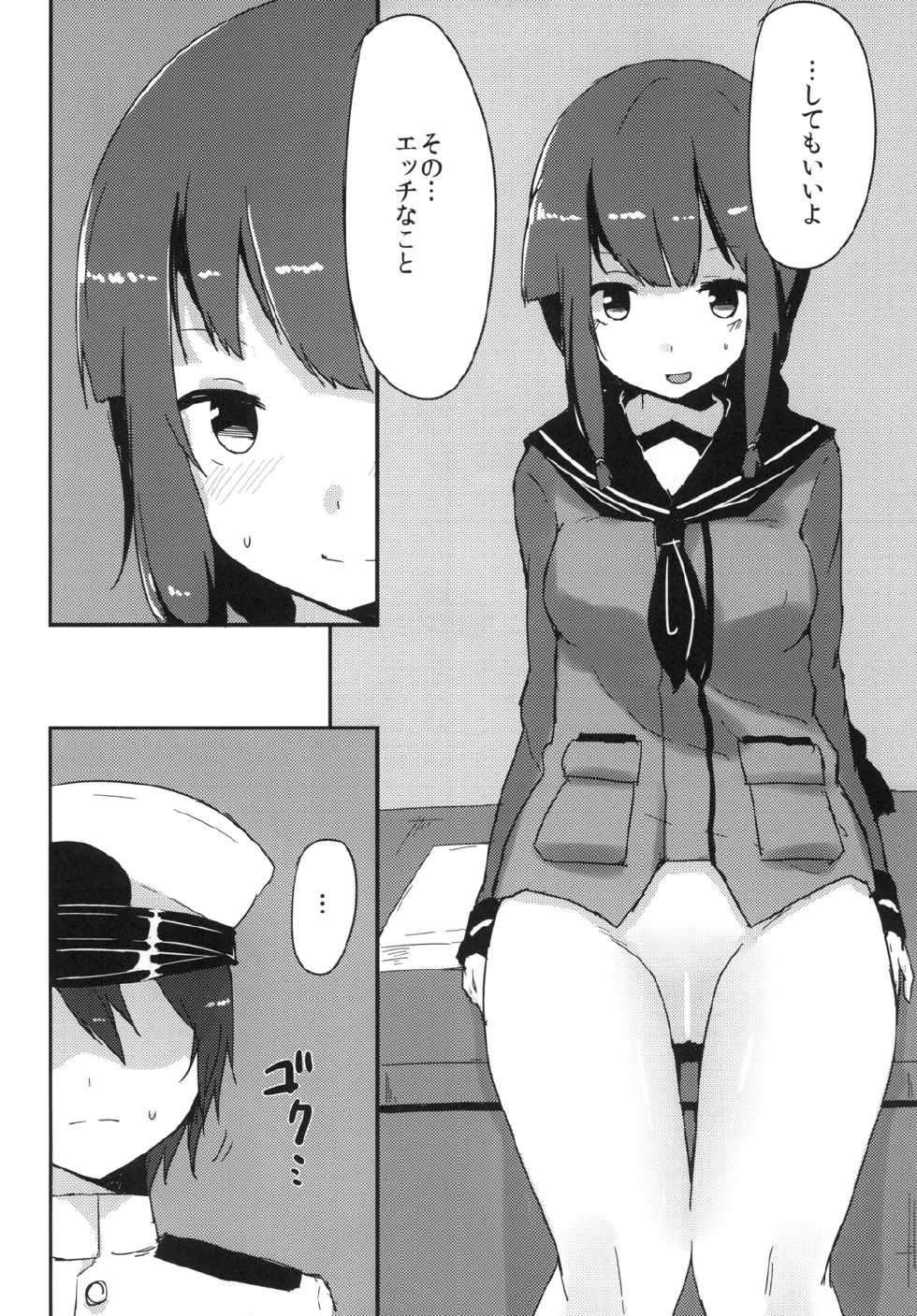 [Low-F (wk.)] Kitakami-sama! (Kantai Collection) [Digital] - Page 7