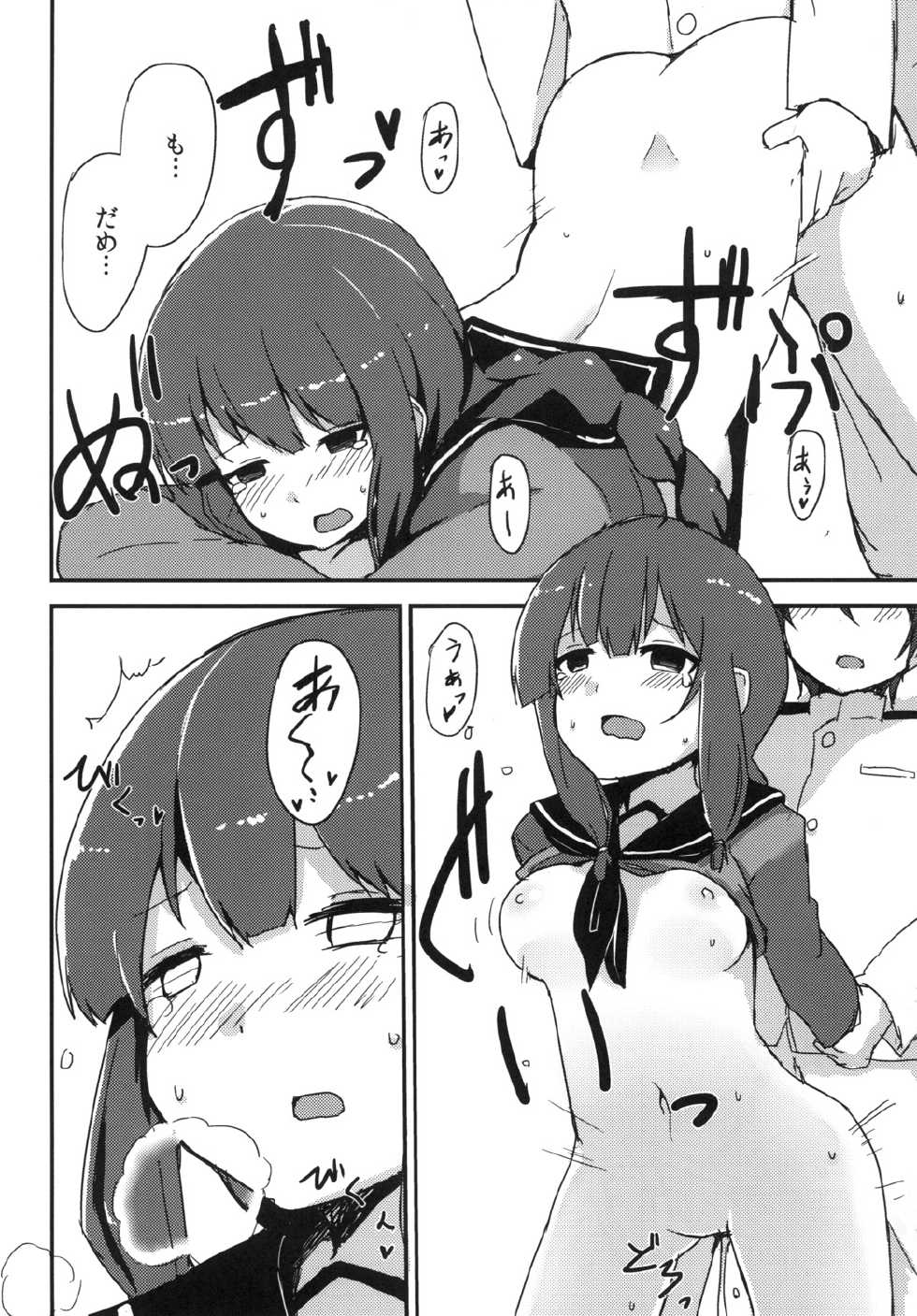 [Low-F (wk.)] Kitakami-sama! (Kantai Collection) [Digital] - Page 11