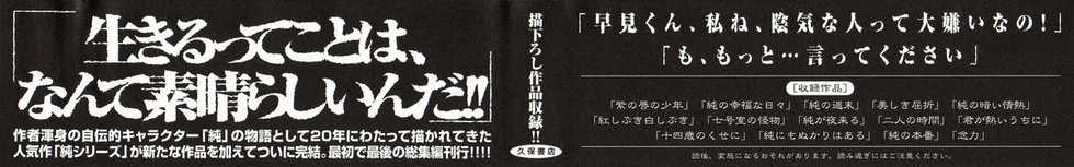 [Hayami Jun] Hentai Shounen -Jun no Koufuku na Hibi- Ch. 1-11 [Thai ภาษาไทย] {Fatepain} - Page 2
