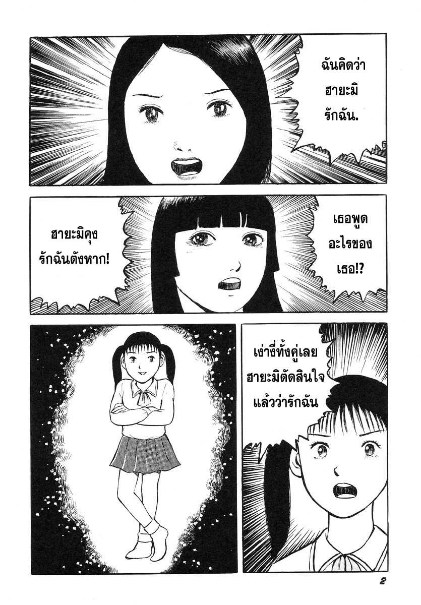 [Hayami Jun] Hentai Shounen -Jun no Koufuku na Hibi- Ch. 1-11 [Thai ภาษาไทย] {Fatepain} - Page 7