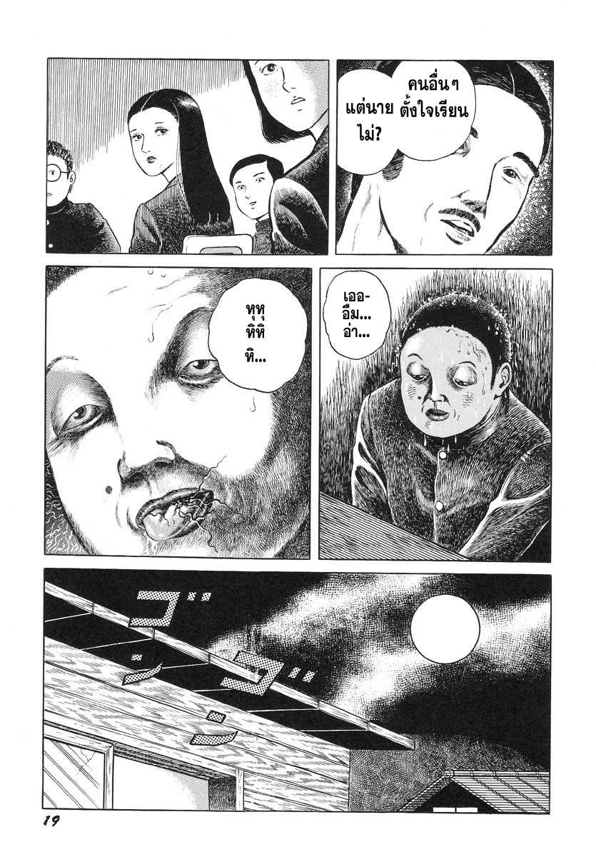 [Hayami Jun] Hentai Shounen -Jun no Koufuku na Hibi- Ch. 1-11 [Thai ภาษาไทย] {Fatepain} - Page 24