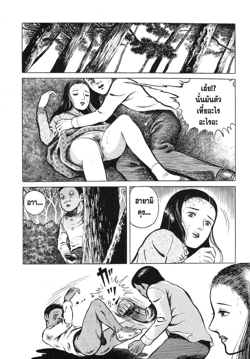[Hayami Jun] Hentai Shounen -Jun no Koufuku na Hibi- Ch. 1-11 [Thai ภาษาไทย] {Fatepain} - Page 32