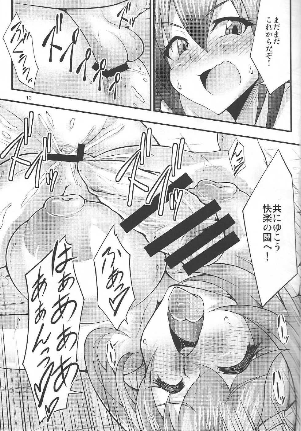 (C85) [Studio Nadeshiko (Yamato Nadeshiko)] Futanari!Big7 (Kantai Collection -KanColle-) - Page 12