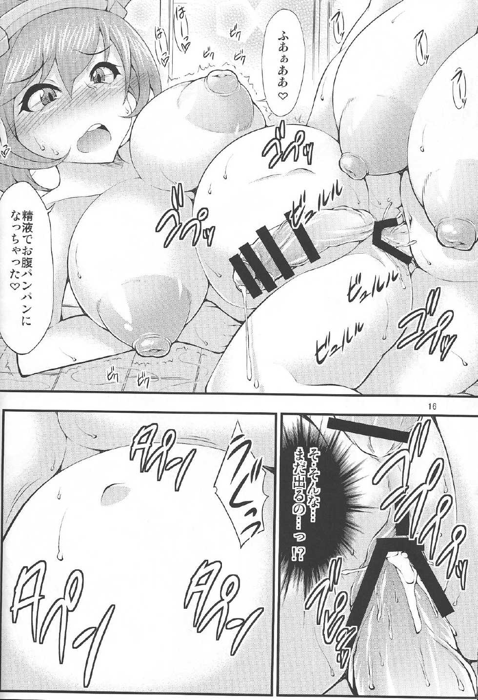 (C85) [Studio Nadeshiko (Yamato Nadeshiko)] Futanari!Big7 (Kantai Collection -KanColle-) - Page 15