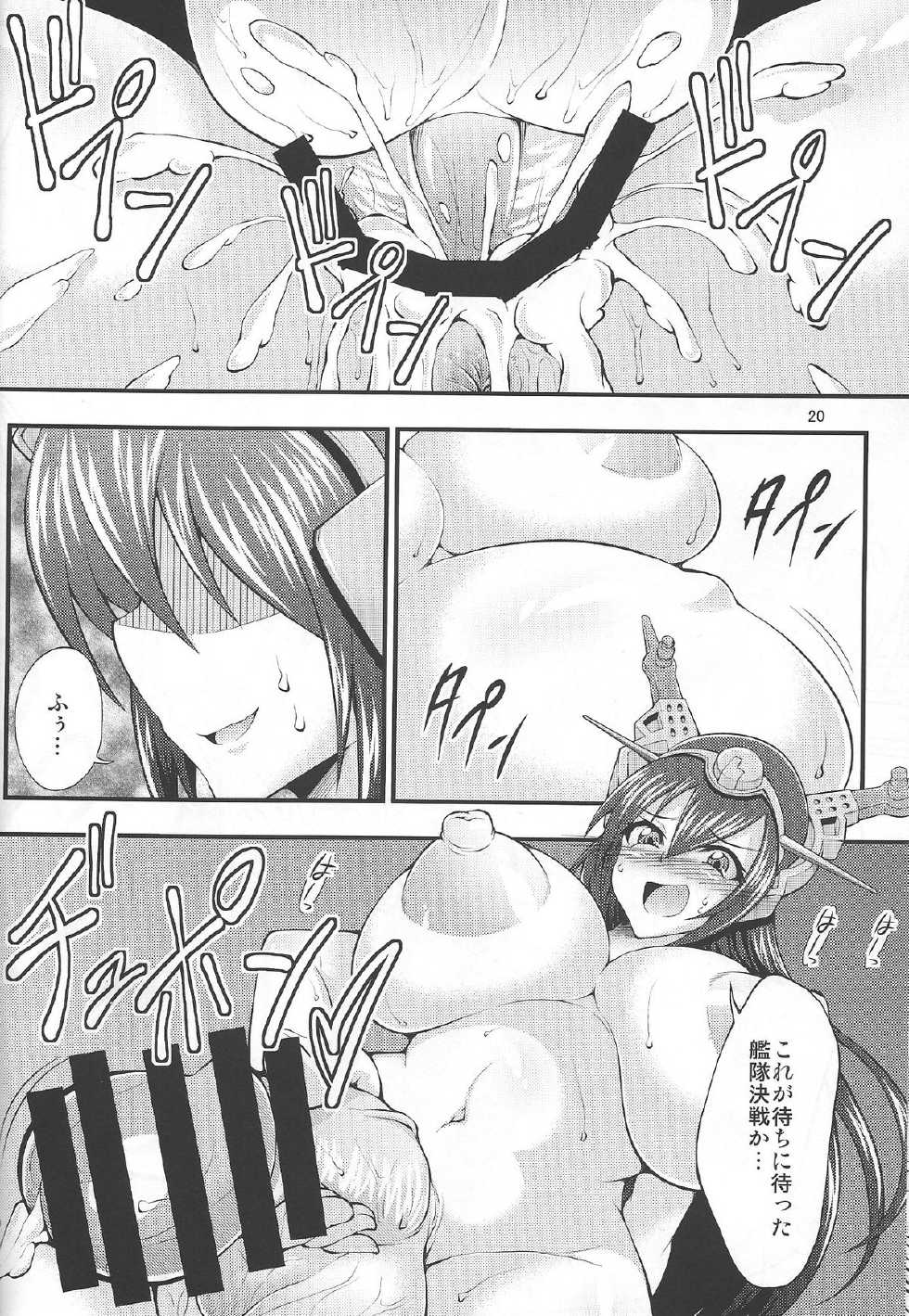 (C85) [Studio Nadeshiko (Yamato Nadeshiko)] Futanari!Big7 (Kantai Collection -KanColle-) - Page 19
