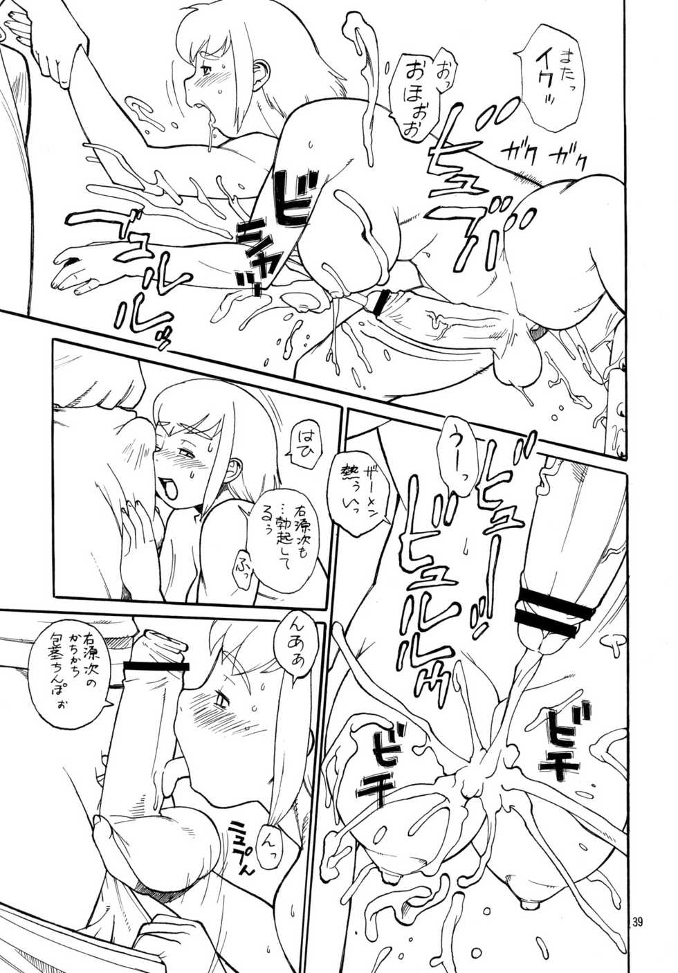 (C74) [P Shoukai (Various)] Momo-an 22 - Page 38