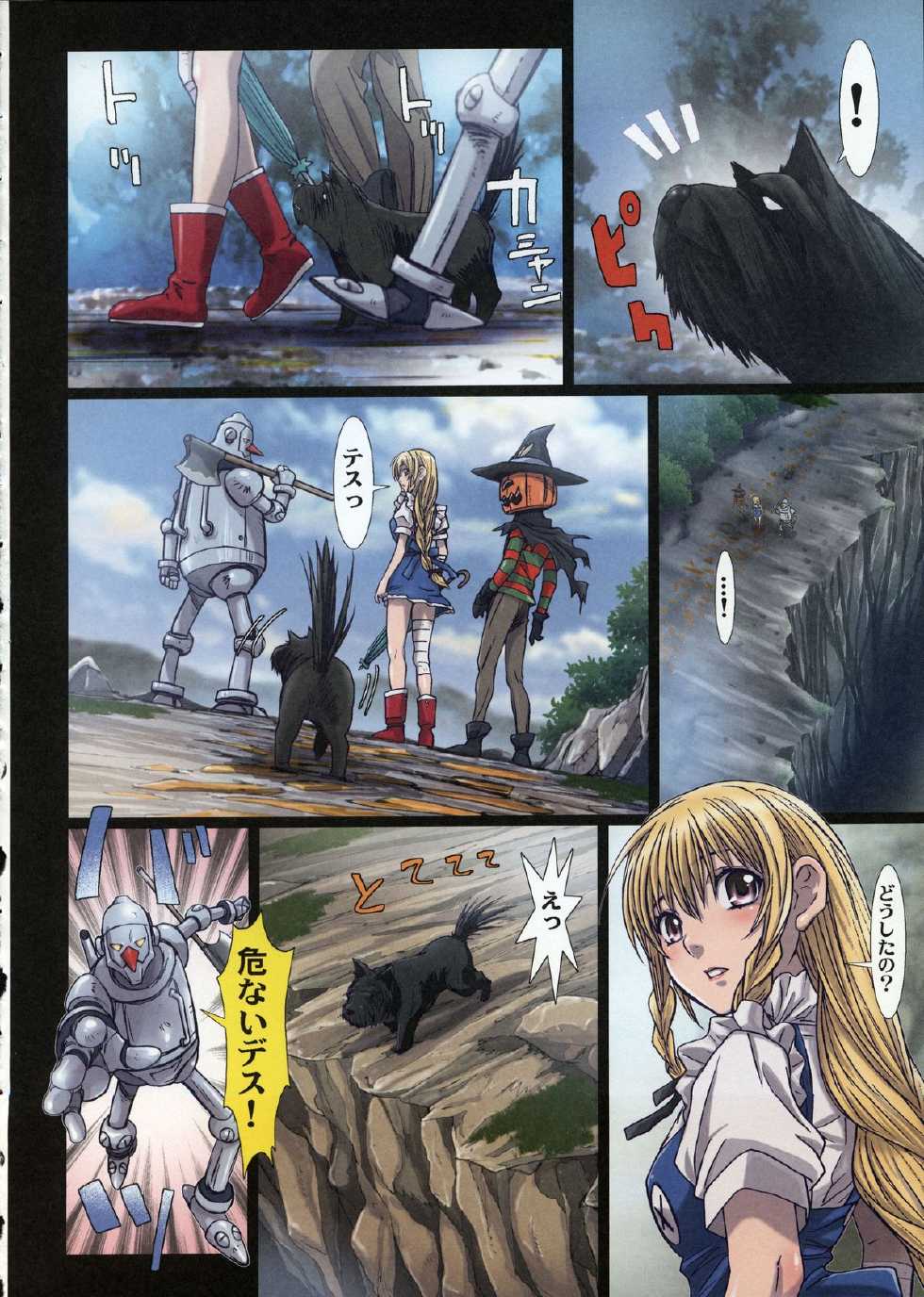 (C85) [STUDIO PAL (Nanno Koto)] Other Zone 3 ~SURVEILLANT~ (Wizard of Oz) - Page 14