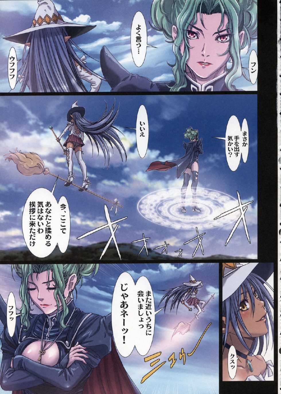 (C85) [STUDIO PAL (Nanno Koto)] Other Zone 3 ~SURVEILLANT~ (Wizard of Oz) - Page 25