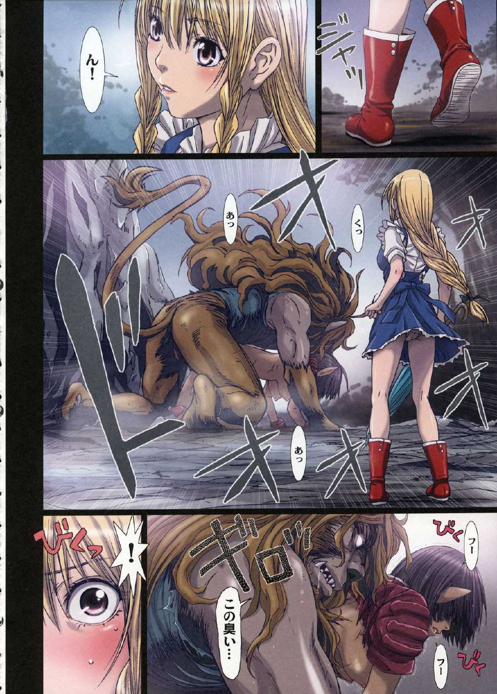 (C85) [STUDIO PAL (Nanno Koto)] Other Zone 3 ~SURVEILLANT~ (Wizard of Oz) - Page 26