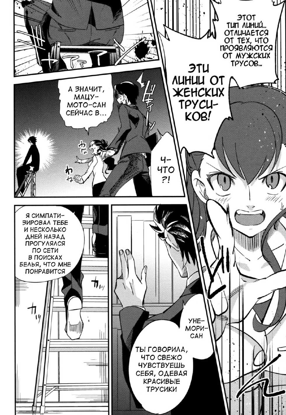 (COMITIA106) [goo-paaa (Ocha)] es to es [Russian] - Page 19