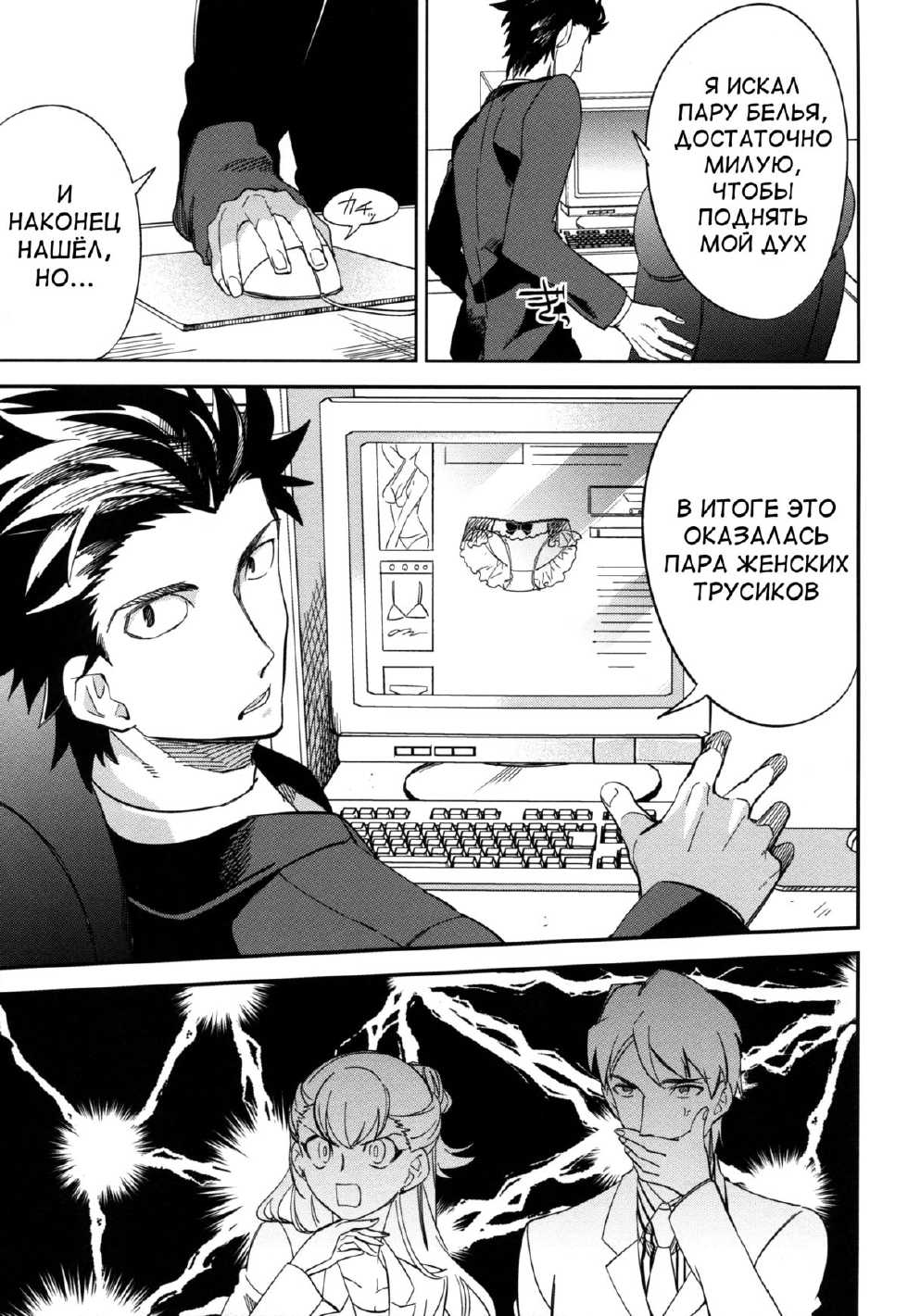 (COMITIA106) [goo-paaa (Ocha)] es to es [Russian] - Page 20