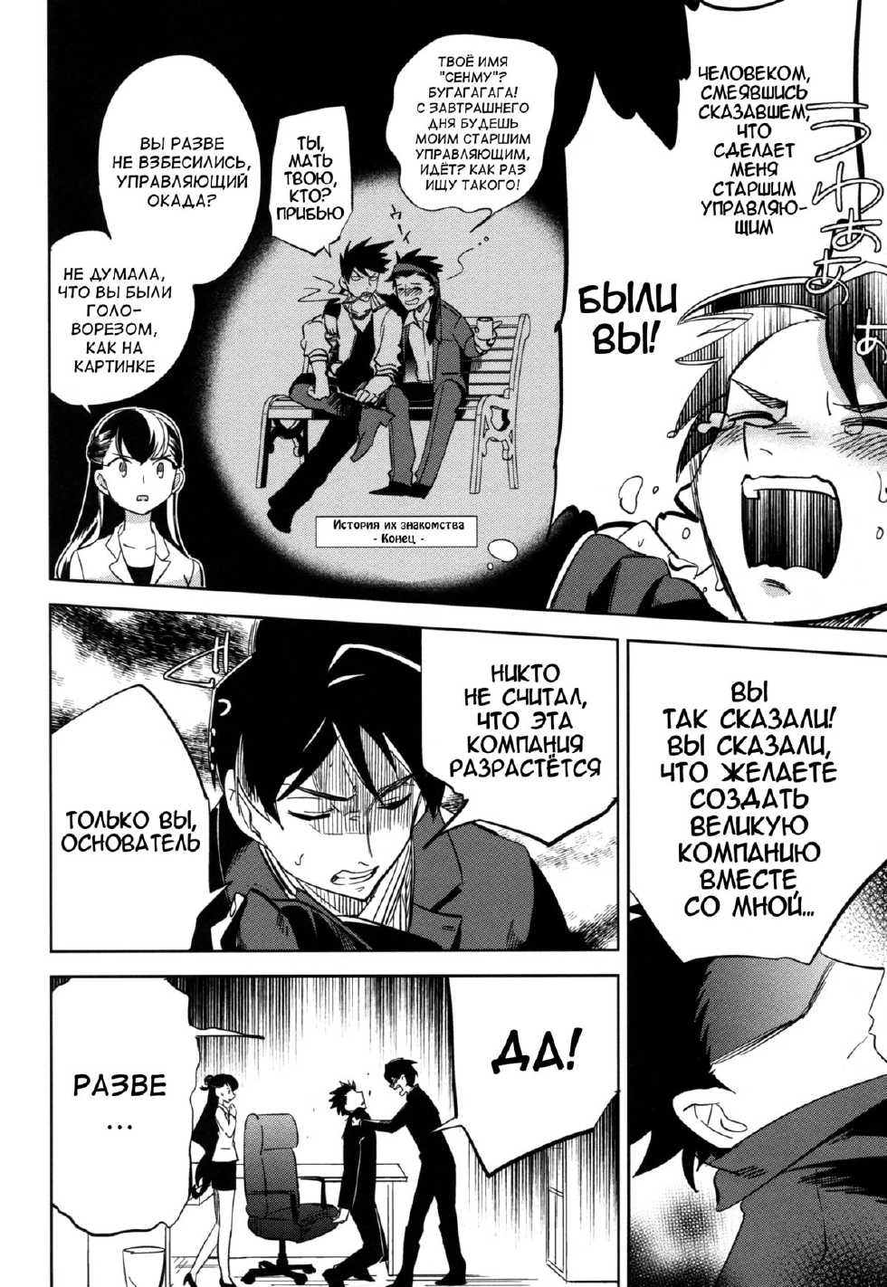 (COMITIA106) [goo-paaa (Ocha)] es to es [Russian] - Page 23