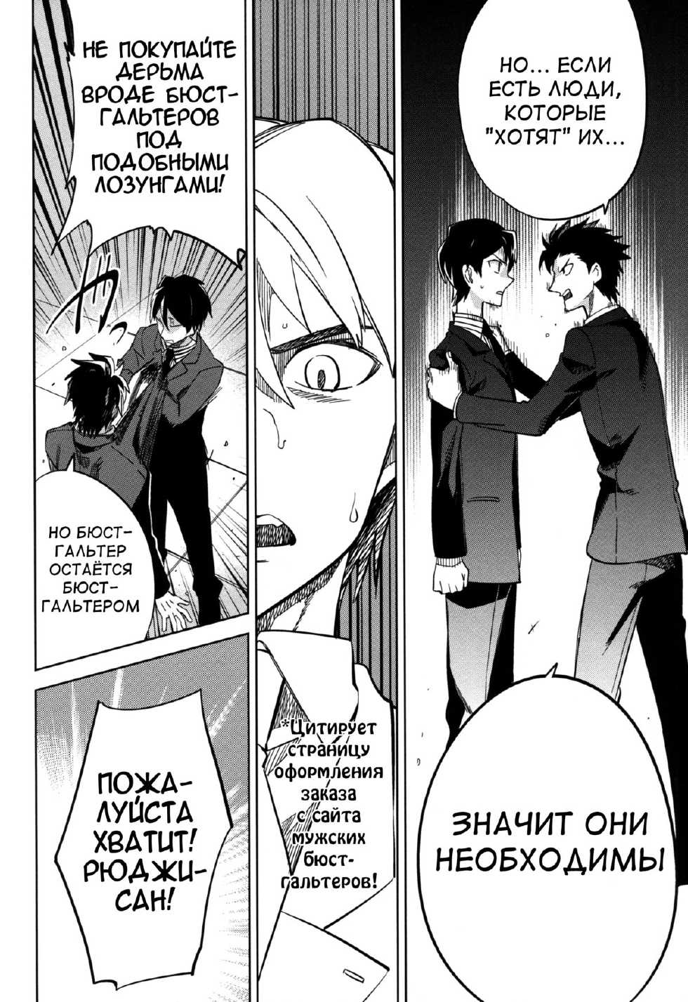 (COMITIA106) [goo-paaa (Ocha)] es to es [Russian] - Page 25
