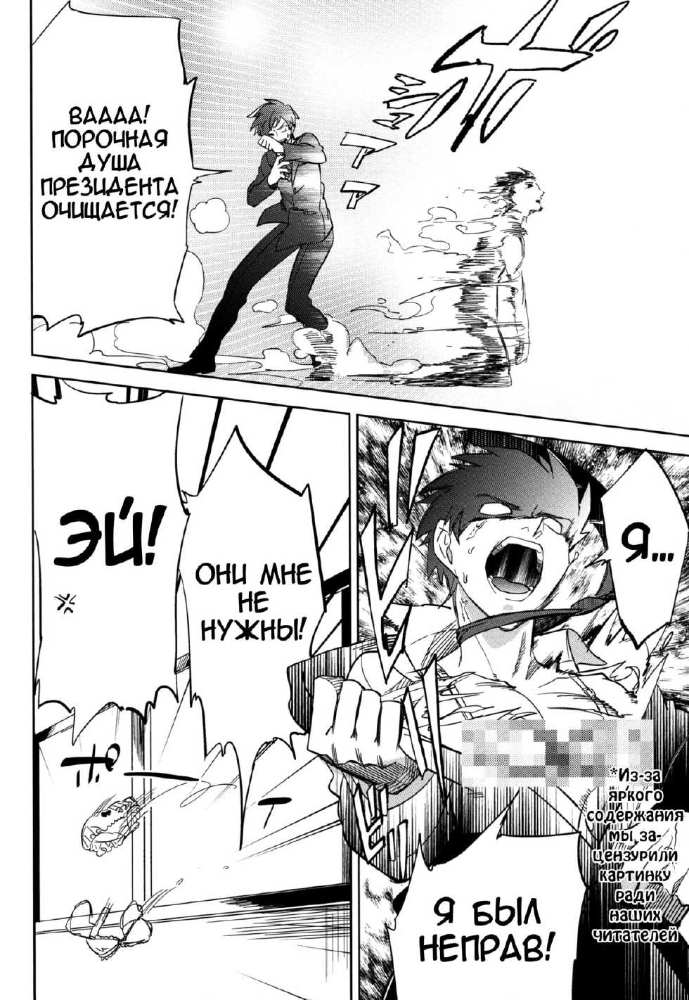 (COMITIA106) [goo-paaa (Ocha)] es to es [Russian] - Page 27