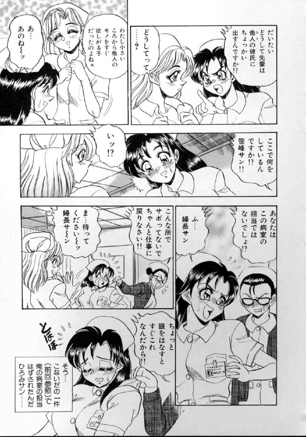 [Tsukushino Makoto] Sexual Angels - Page 29