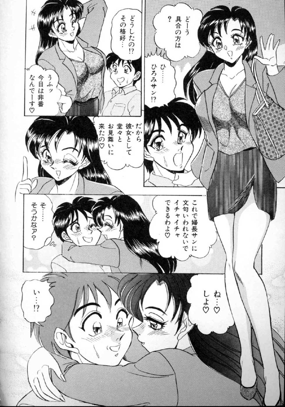 [Tsukushino Makoto] Sexual Angels - Page 32