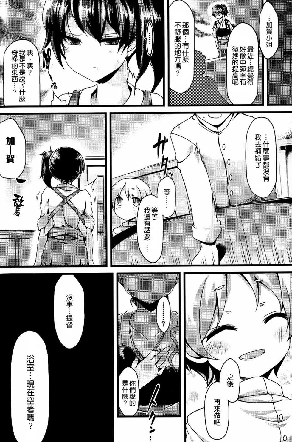 (C85) [Yu. (Yuzuriha)] Seikikuubo no Kantsuujijou (Kantai Collection) [Chinese] [空気系☆漢化] - Page 22